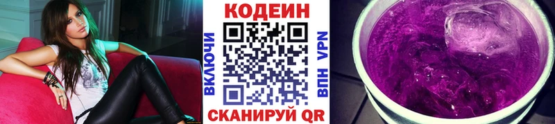Codein Purple Drank  Ликино-Дулёво 