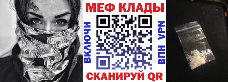 Меф мяу мяу  Ликино-Дулёво